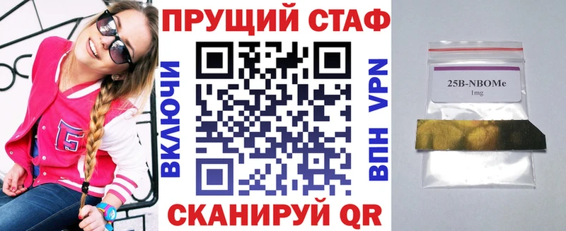 NBOMe Губкинский