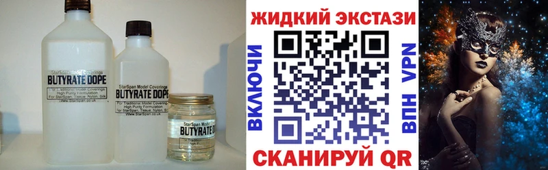 БУТИРАТ GHB  Губкинский 