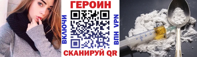Героин белый Губкинский