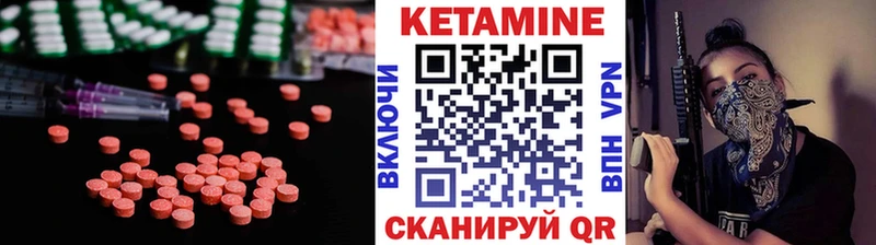 Кетамин VHQ  Губкинский 